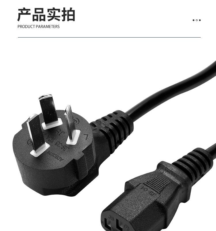 3C电源线_14.jpg