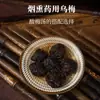 Ciruela Negra Ahumada Material Medicinal Chino 250g Ciruela Negra Medicinal Método Antiguo Baicao Pigmento Ahumado Libre Sopa de Ciruela Ácida Materia Prima