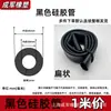 Tubo de silicona negro, tubo de goma de silicona, resistente a altas y bajas temperaturas, manguera elástica, funda aislante resistente al desgaste y al envejecimiento.