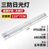 Lámpara LED Tri-Proof Yaming T8 Tubo Simple/Doble a Prueba de Insectos con Cubierta Soporte de Lámpara de Tira Larga 1.2m Impermeable a Prueba de Humedad Soporte para Lámpara Fluorescente