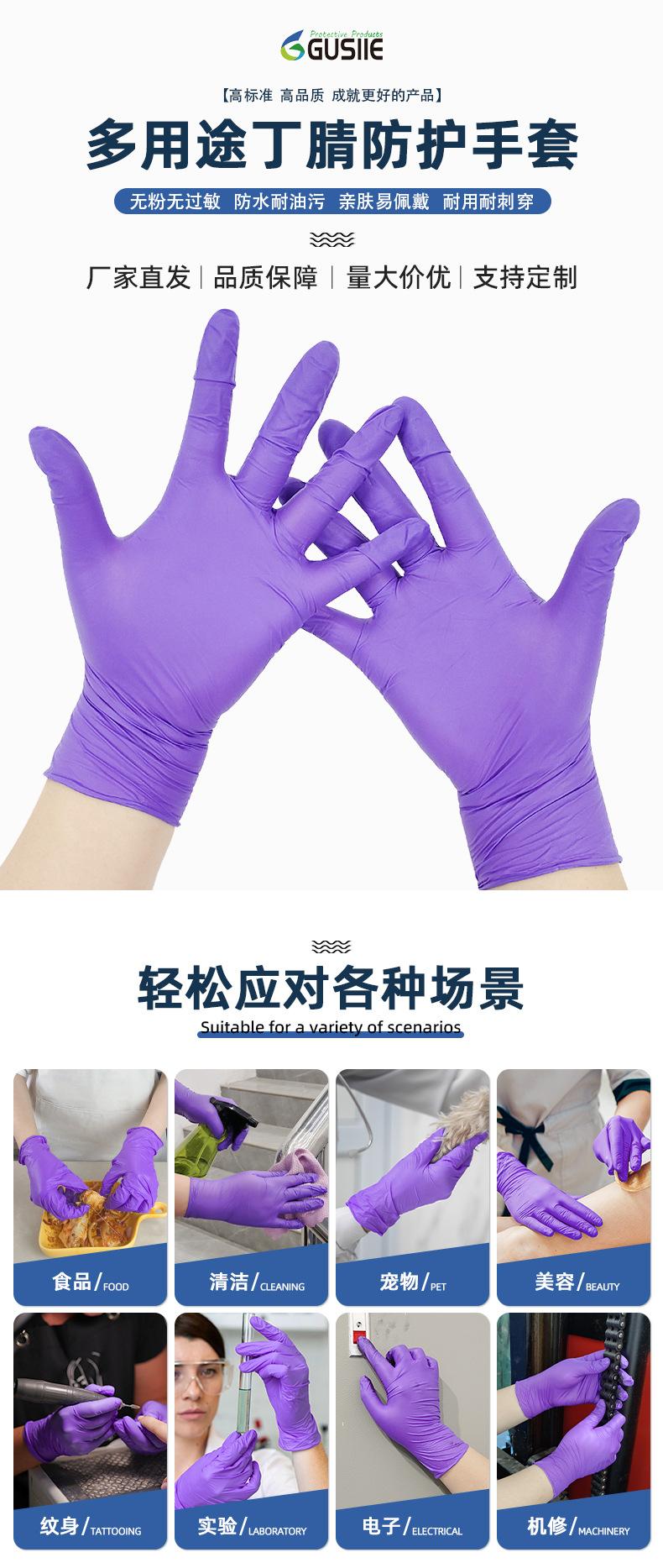 紫色丁腈手套详情页_03.jpg