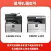 Adecuado para la unidad de tambor Great Wall Gmx-23B1, el tambor fotoconductor Sharp 238 y el conjunto de tambor para copiadora Gmx-24B1A.
