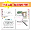 Clásico de Tres Caracteres + Código del Discípulo + Clásico de los Mil Caracteres, Edición Completa de Tres Volúmenes, Edición Ilustrada a Color, Lectura Sin Barreras de Literatura Clásica China