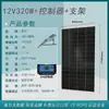 Panel Solar Monocristalino 12V100W Panel de Generación de Energía Fotovoltaica Panel de Carga de Batería 200W Panel de Batería Doméstico 24V300W