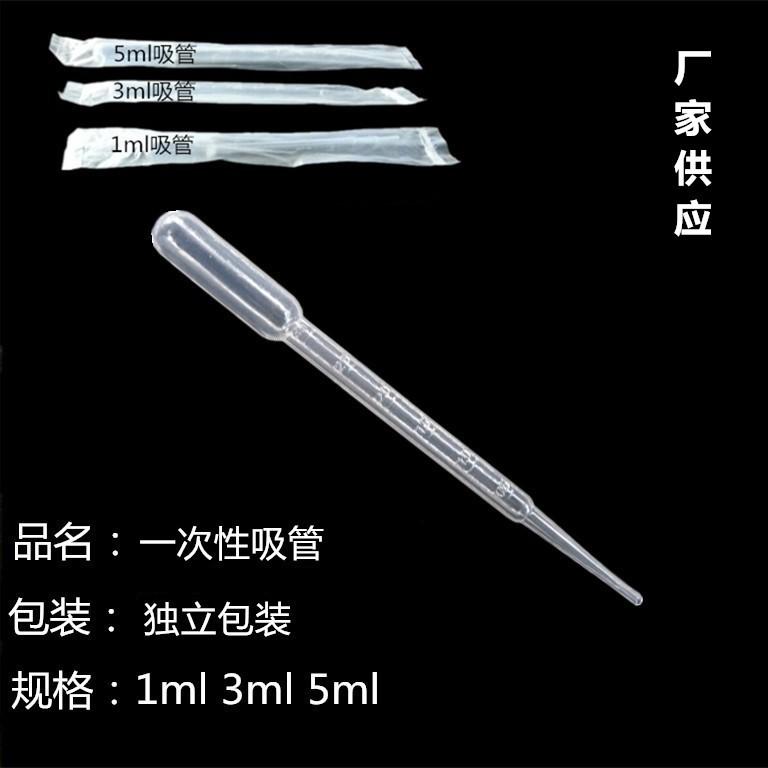 吸管