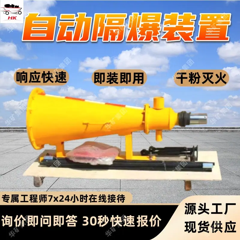 ZGJFH40煤矿井下自动隔爆装置.jpg