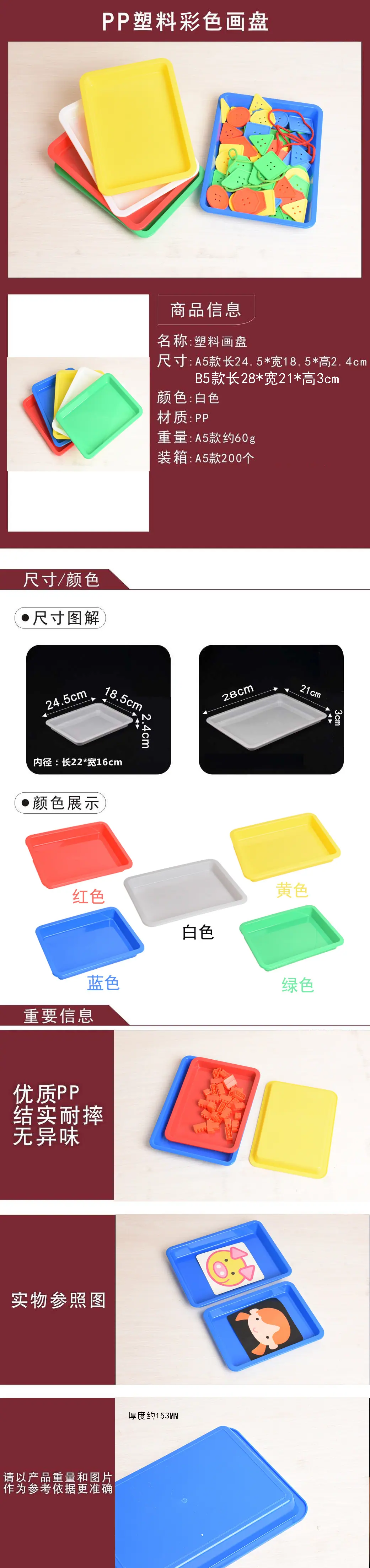 画画盘详情页1