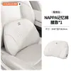 Adecuado para reposacabezas, cojín lumbar, soporte lumbar, almohada para el cuello y respaldo de coche Citroen Versailles C5X C6 C3XR Tianyi C5
