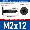 Tornillos Autorroscantes de Cabeza Plana de Acero Inoxidable 304 Cabeza CA Cabeza Avellanada Phillips Tornillos Autorroscantes M2M4M5M6mm
