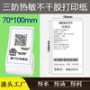 Papel Térmico Autoadhesivo a Prueba de Tres Han Yin Jingchen B11B3S Detong P1P2Dp23L Chiteng 220B221D220X