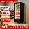 Vitrina Refrigerada de una Puerta 420L, Congelador Comercial, Enfriador de Bebidas de Doble Puerta 930L, Personalización de Fábrica