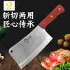 Fabricante Chuyan Venta al por mayor Cuchillo de cortar huesos con mango de madera para cocina y hogar, Cuchillo de cortar y rebanar de doble propósito, Cuchillo de rebanar, Cuchillo de cortar de doble propósito