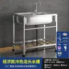 Cocina Simple Acero Inoxidable 304 Engrosado Fregadero Grande de un Solo Tazón de Doble Tazón con Soporte Lavabo para Lavar Verduras Fregadero para Lavar Platos Canaleta para Lavar Platos