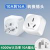 10A a 16A Aire Acondicionado Calentador de Agua Enchufe Especial Convertidor Alta Potencia 4000W Hogar 16A Uno a Dos