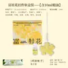 Osmanthus Fragante Yeso Aromaterapia Festival de Medio Otoño Caja de Regalo Creativa Adorno para Colgar en el Coche Difusor de Aroma de Aceite Esencial Piedra Regalo Corporativo
