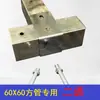 Conector de Abrazadera para Tubo Cuadrado de 60 mm para Estanterías de Invernadero, Piezas de Ensamblaje sin Soldadura