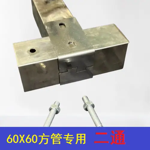 60方二通