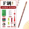 Flauta de bambú profesional para niños principiantes introducción desde cero Flauta Instrumento musical estudiante E afinación refinada F-tune estilo antiguo Flauta Femenina