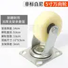 Rueda de Nylon Blanca de 4/6/8 pulgadas de Rueda Única/Rueda Resistente al Desgaste/Rueda Giratoria Rueda Plana para Carrito Rueda Industrial m