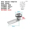 Cilindro de Cerradura Ms705 Llave Plana Llave Triangular Caja de Distribución de Ascensor Llave de Puerta de Gabinete Llave de Gabinete de Contador de Agua Cerradura de Leva