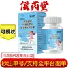 Hou Yaotang Yingyu Tang Marca Vitamina D Vitamina K Cápsulas Macias Suporte Dropshipping Envio Rápido 24 Horas