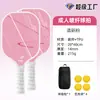 Fábrica transfronteiriça produz raquetes de pickleball feitas de painéis em favo de mel de fibra de vidro e fibra de carbono, suporta impressão dupla face com padrão e logotipo personalizados