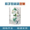 Bolsas de Empaque para Zongzi Listas para Usar, Bolsas de Empaque Selladas para Conservación de Alimentos, Bolsas Exteriores de Plástico de Grado Alimenticio, Bolsas Auto-Soportantes con Cierre Ziplock