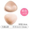 Cross-border Sutiã Espessado Swimwear Esportes Underwear Sponge Pad Viscose Bra Pad Push-up Viscose Bra Pad Insert