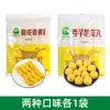 Plátanos Crujientes Sanquan 300g*5 Paquetes Productos Semi-Terminados Congelados para Catering Hotelero, Snacks Fritos Comerciales, Postres, Plátanos Fritos