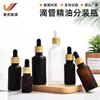 Frasco Conta-gotas Essencial Óleo Frasco Dispenser Cosméticos Frasco Conta-gotas Produto para Cuidados com a Pele Frasco de Vidro Frasco Vazio com Tampa de Madeira Fosca 100ml