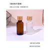 Frasco Conta-gotas Espesso de Vidro com Tampa de Bambu, Portátil, para Dosagem, à Prova de Luz, Adequado para Pequenas Amostras, Compatível com doTERRA