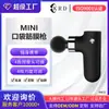 Nova Mini Pistola de Liberação Miofascial Silenciosa Massageador de Relaxamento Muscular Mini Portátil para Casa Esportes Vibração Pistola de Liberação Miofascial