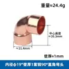 Codo de 90 Grados para Tubería de Cobre Rojo Forma de L Codo Espesor de Cobre Abrasado Codo de Ángulo Recto Accesorios de Cobre Tubería de Soldadura para Aire Acondicionado