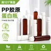 Envase de plástico PP para líquido enzimático de 30 ml, botella resistente a altas temperaturas para bebida de colágeno, botella para líquido oral