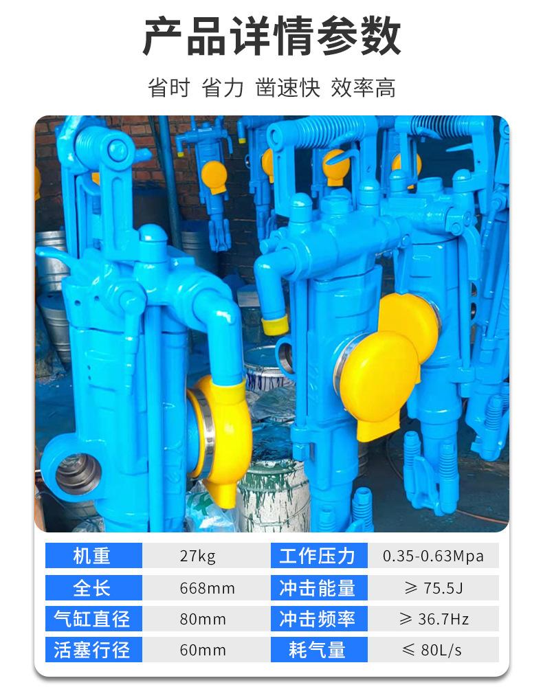 YT27气腿式凿岩机3.jpg