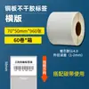 Etiquetas Auto-Adesivas de Papel Couché 100*60 Impressão por Ribbon Ultra-Claro em Branco Impressão de Código de Barras Papel Couché para Etiquetas