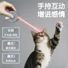 Juguete de Pelota Láser Infrarrojo para Gatos Transfronterizo, Pelota de Juguete Automática para Gatos, Gadget de Autoentretenimiento con Cola de Ratón, Suministros para Mascotas