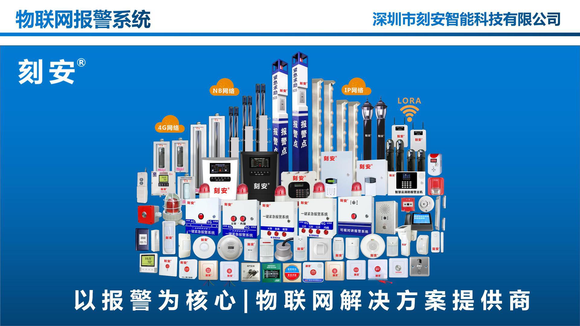 无线转有线继电器模块典型应用PPT(刻安)_28