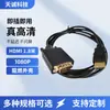 Cable HDMI a VGA de 1.8 m con conexión de computadora central, monitor, proyección, cable HD, cable de conversión HDMI TOVGA