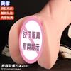 Jiu Ai Produtos Sexuais Adultos Avião Cup Big Ass Anime Maré Nacional Famoso Brinquedo Masturbador Invertido Brinquedo para Homens