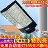 Nueva luz de calle integrada alimentada por energía solar, luz de jardín ultrabrillante, luz rural exterior con sensor de movimiento