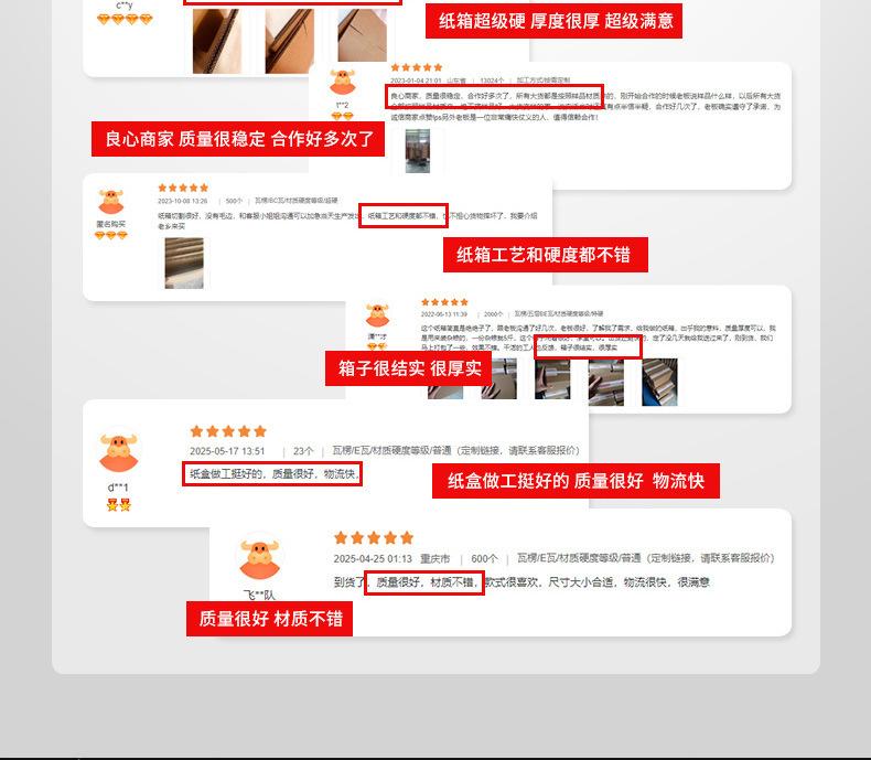 瓦楞纸箱定制1_06.jpg