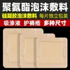 Pegatina para Úlcera por Presión Pegatina de Presión Apósito de Espuma Pegatina Especial Sacro-Coccígea Anti-Escaras Cadera Gel de Silicona Pegatina de Descompresión