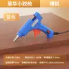 Pistola de Pegamento Caliente para Manualidades, Pistola Eléctrica de Pegamento Caliente, Barras de Pegamento de Alta Viscosidad de 11 mm para Niños, Barras de Pegamento Caliente Grandes de 7 mm