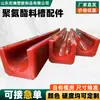 Acessórios para Calha de Material Poliuretano, Tubo de Material PU Vermelho, Revestimento de Bota de Poliuretano, Peças de Elevador Atacado