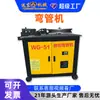 Máquina Curvadora de Tubos CNC, Máquina Curvadora de Tubos Redondos Tipo Plataforma Totalmente Automática, Eléctrica Cuadrada, Redonda, Acero Inoxidable, Hierro, Hidráulica
