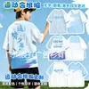 Camiseta personalizada de manga corta con estampado de cuerpo completo para uniforme de clase de estudiantes de primaria, secundaria y preparatoria, Set de graduación para evento deportivo, Camiseta cultural de verano DIY