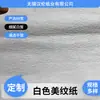 Venta al por mayor de fábrica de papel de enmascarar blanco puede producir papel de enmascarar tipo rollo para enmascarar pintura en aerosol y decoración de superficies bajo demanda