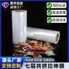Filme Esticável Coextruso de Sete Camadas Grau Alimentício Produtos de Carne Base para Hot Pot Filme Esticável a Vácuo Filme em Rolo Coextruso de Alta e Baixa Temperatura