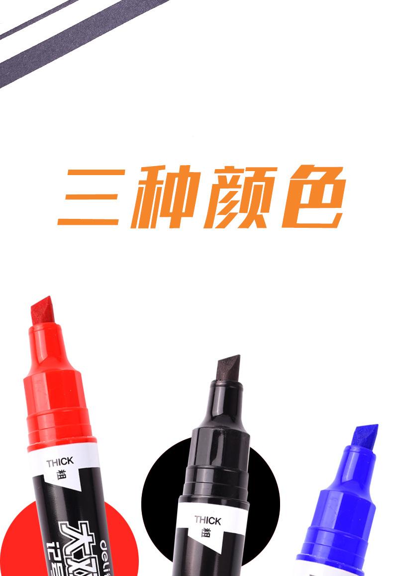 S555记号笔得力_08.jpg